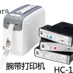 斑马ZEBRA HC100(300dpi)腕带打印机